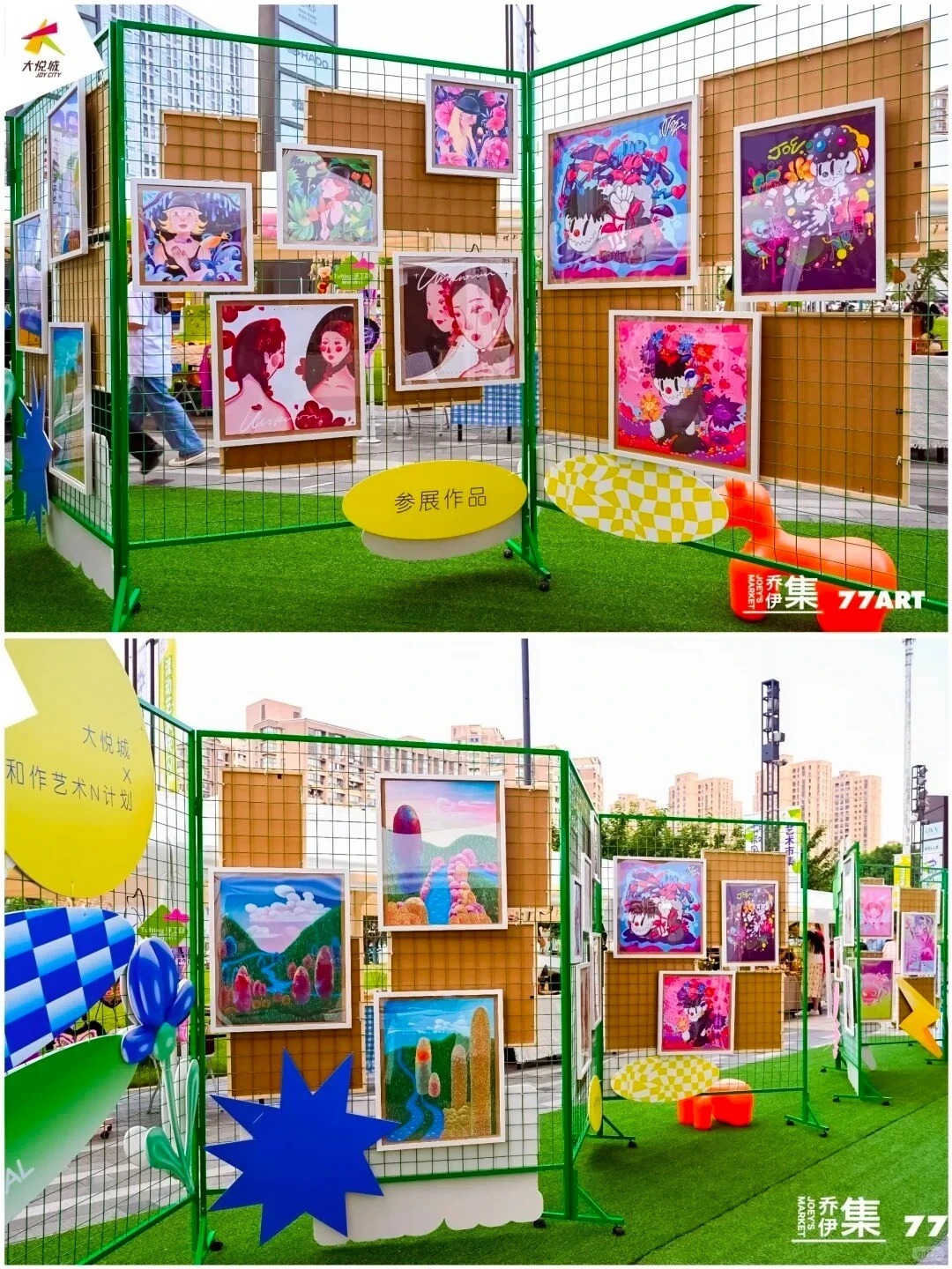 3D美陈IP · 商业场地布置创意
