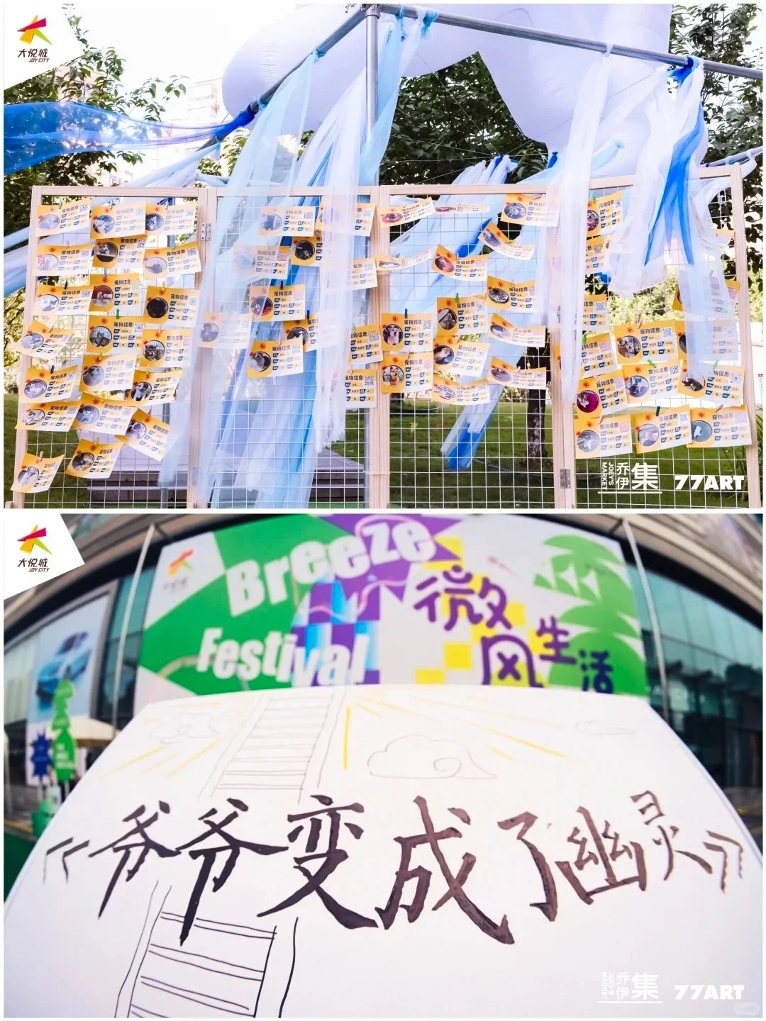 3D美陈IP · 商业场地布置创意