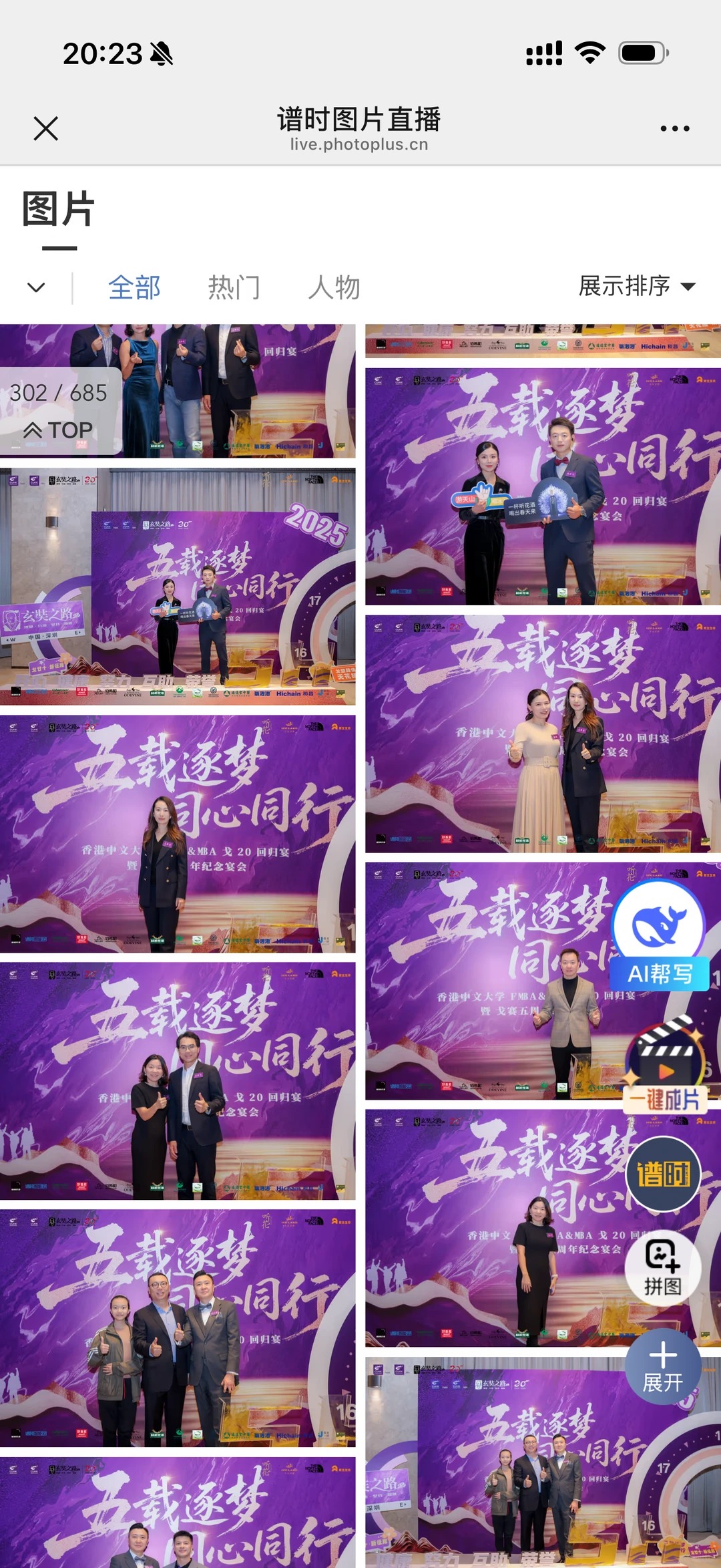 现场活动布置 · 主KV与广告制作