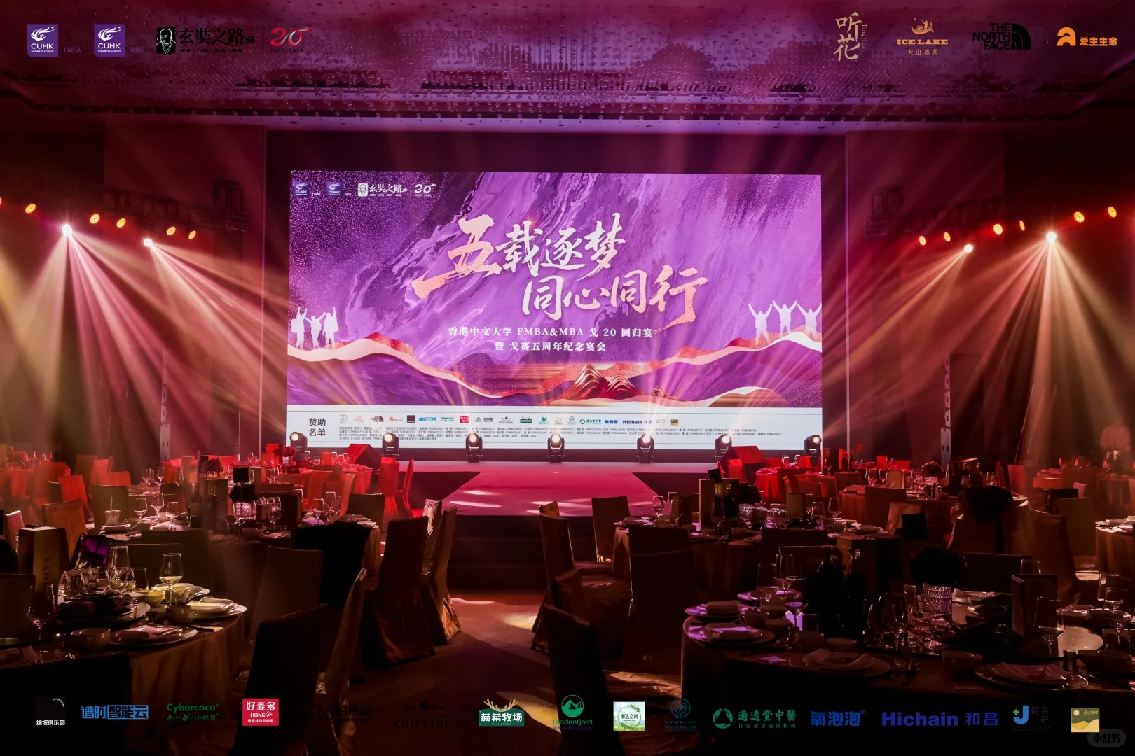 现场活动布置 · 主KV与广告制作