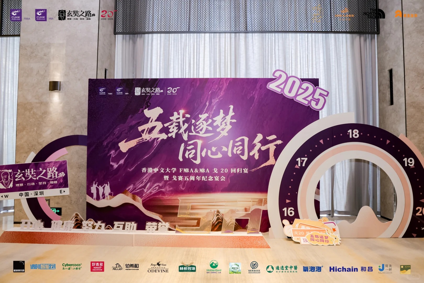 现场活动布置 · 主KV与广告制作