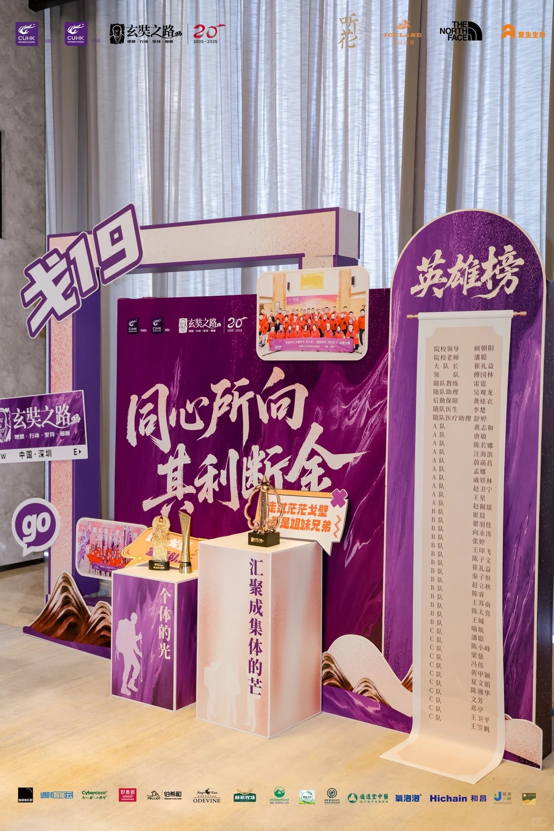现场活动布置 · 主KV与广告制作