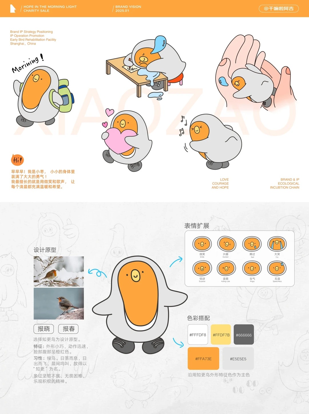 多巴胺活动视觉 · 商业插画与版式