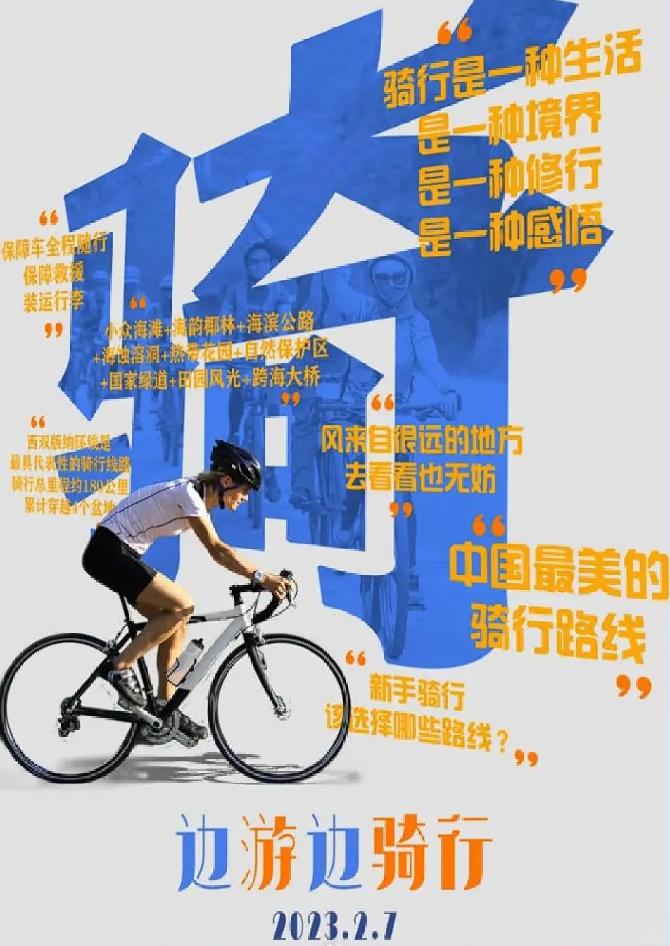 这就是街舞 · 潮流综艺海报设计