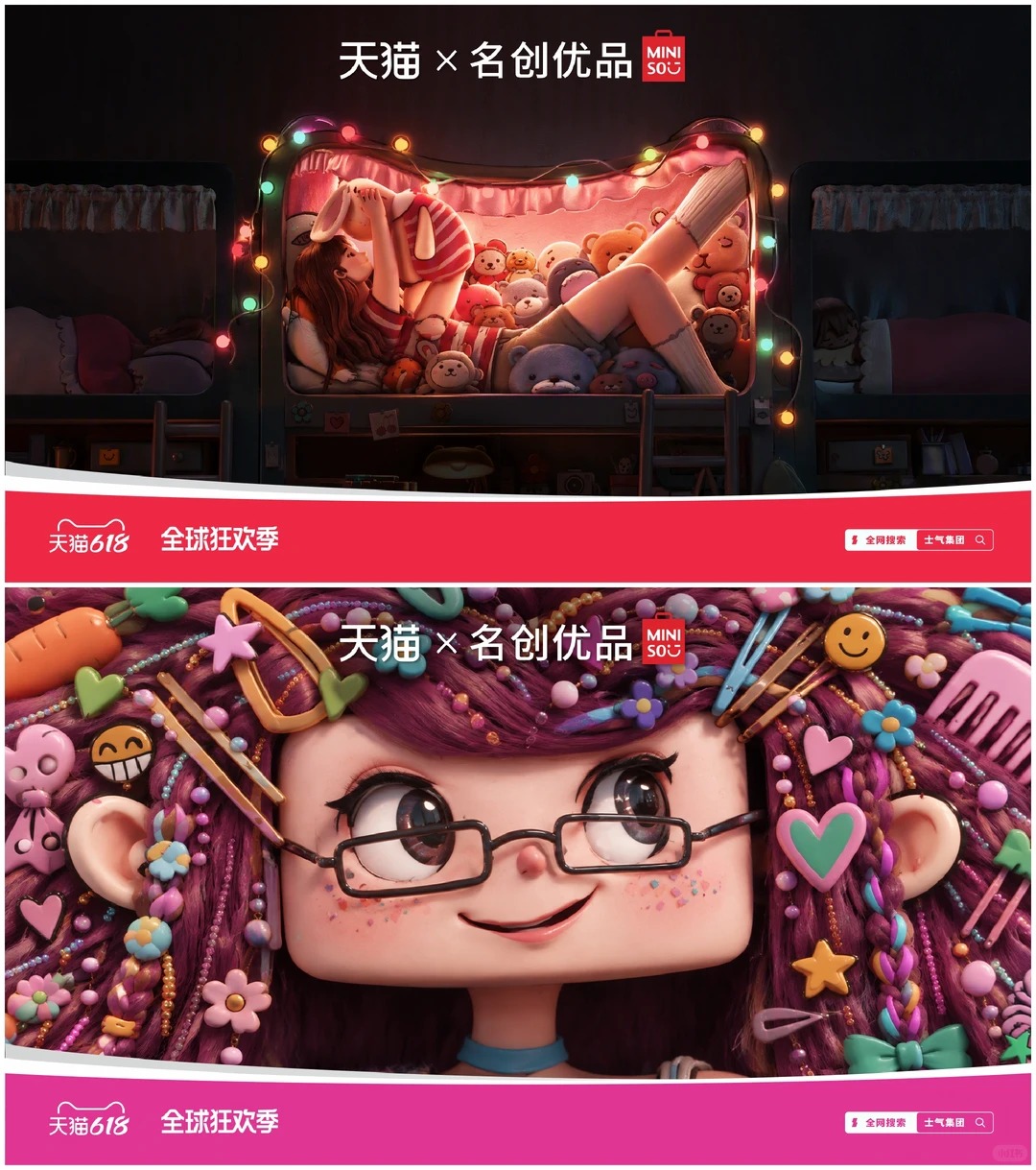 视觉设计｜名创优品天猫海报_1_w喂喂｜商业海报