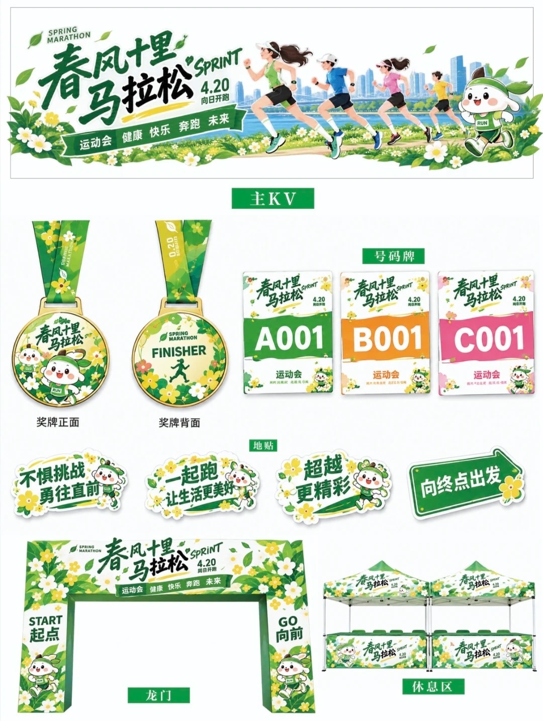 活动主KV · 平面设计师灵感集