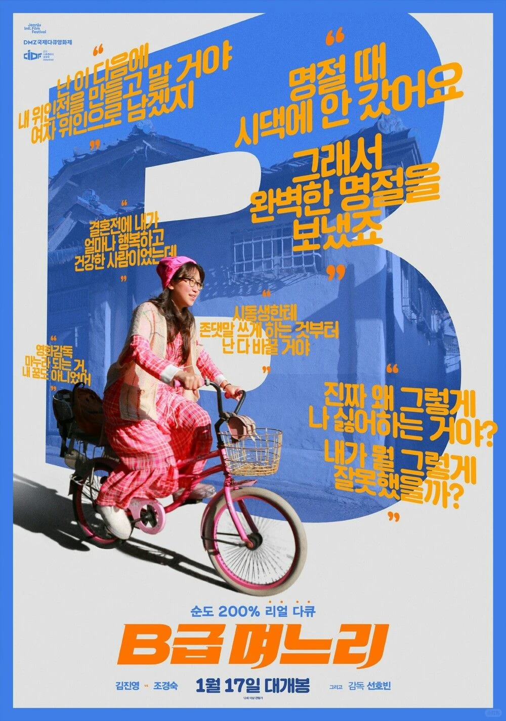 巷雨专辑海报 · 汉字意境排版