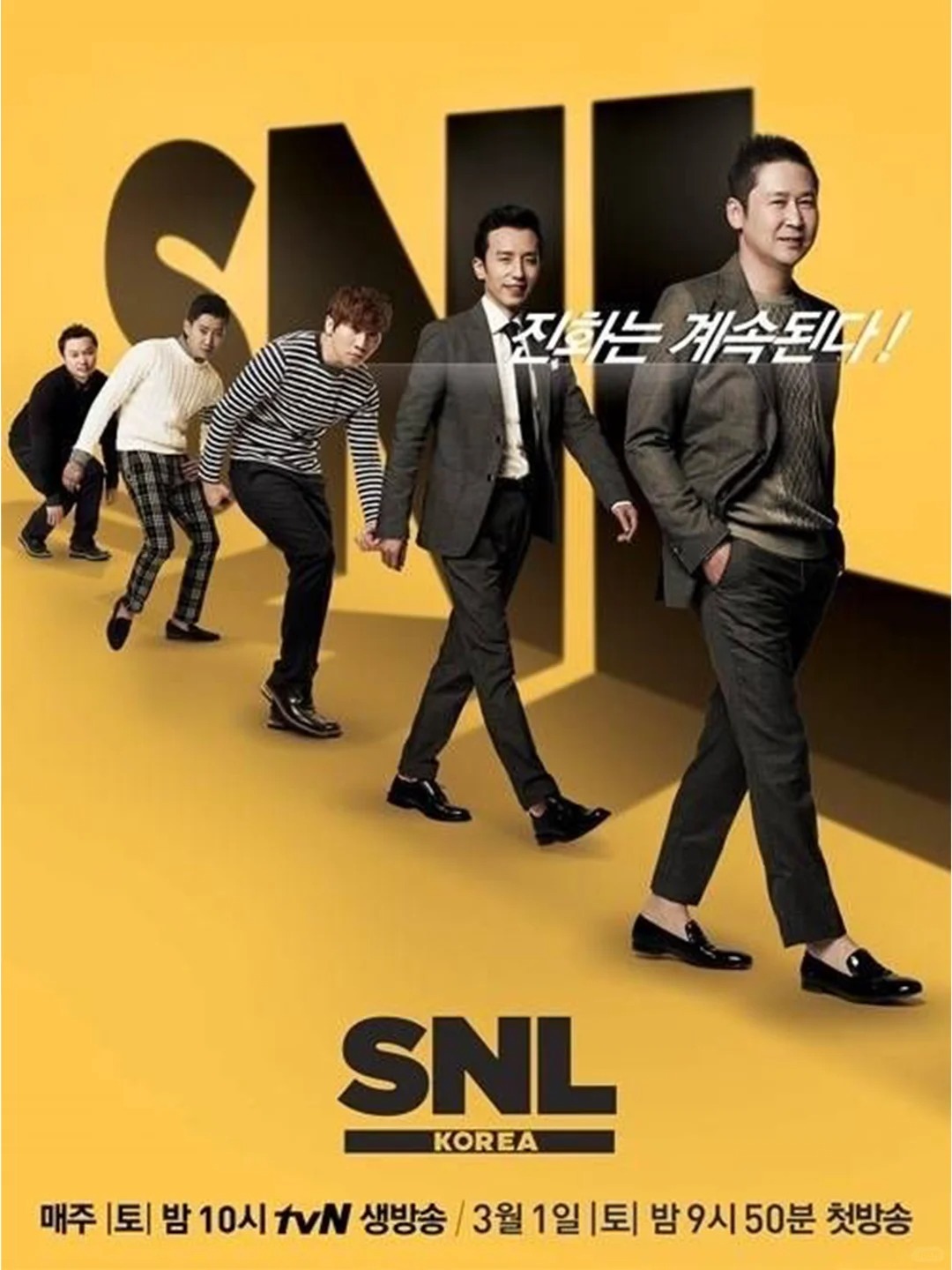 SNL韩国综艺 · 字体人物海报