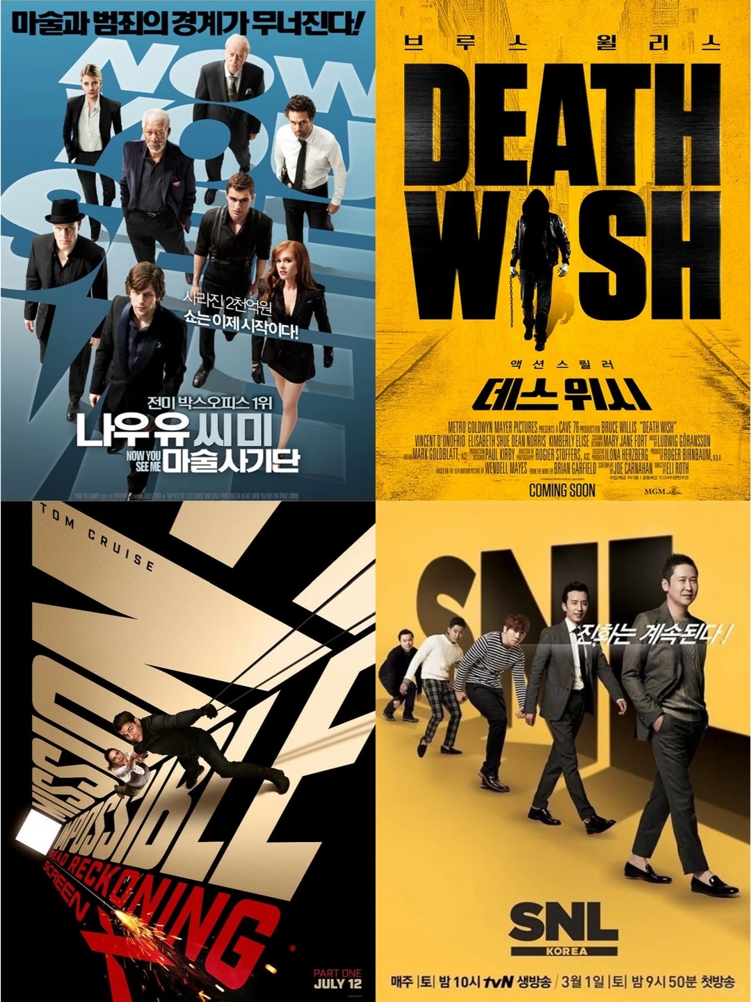 SNL韩国综艺 · 字体人物海报