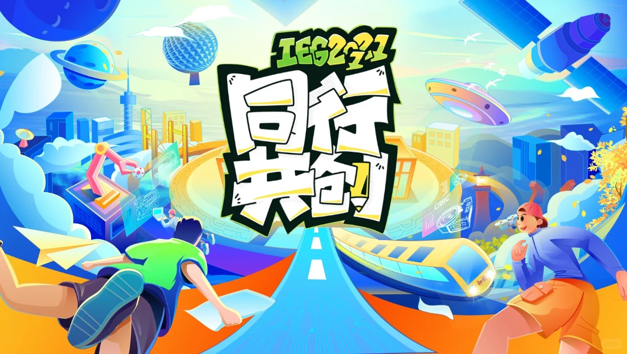 造梦之家 · 活动插画主视觉设计