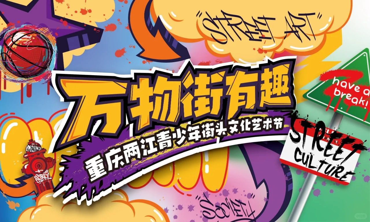 造梦之家 · 活动插画主视觉设计