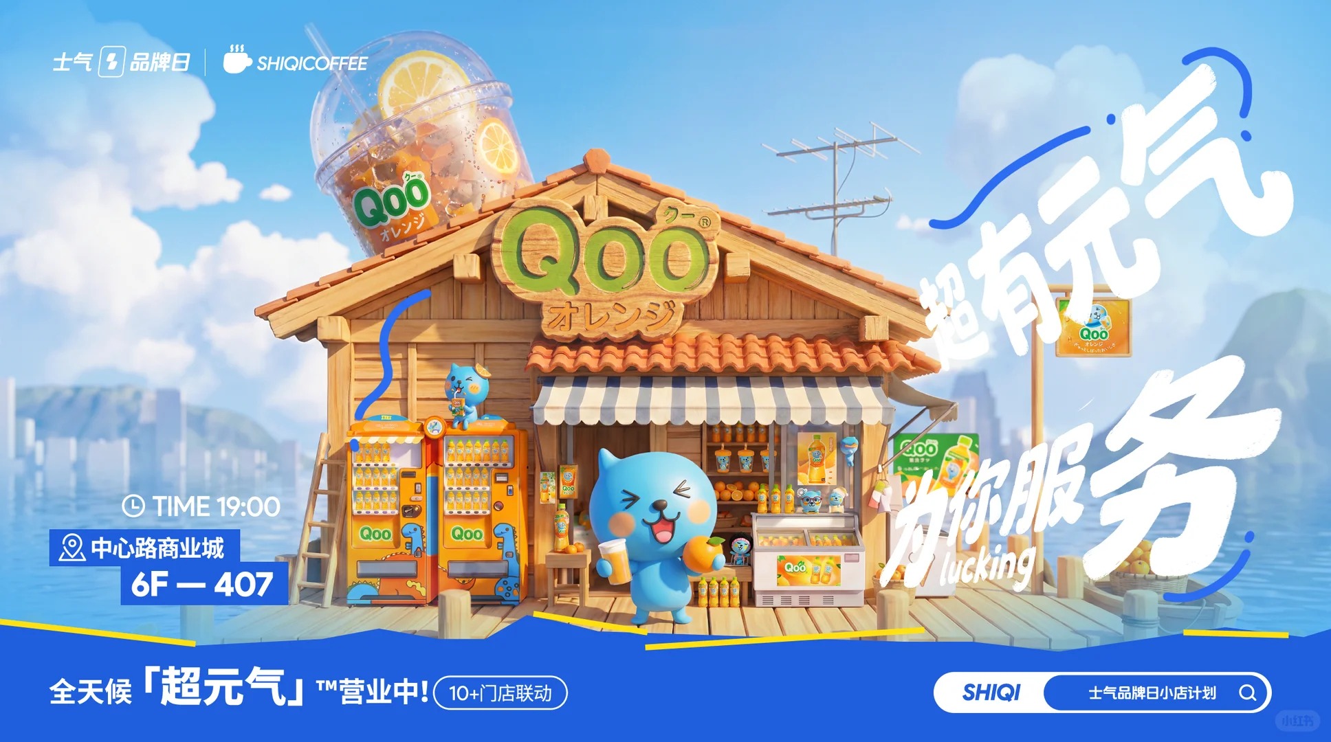 🍊一口回到童年！AI生成的酷儿Qoo超元气KV_2_苹果派｜3D卡通渲染