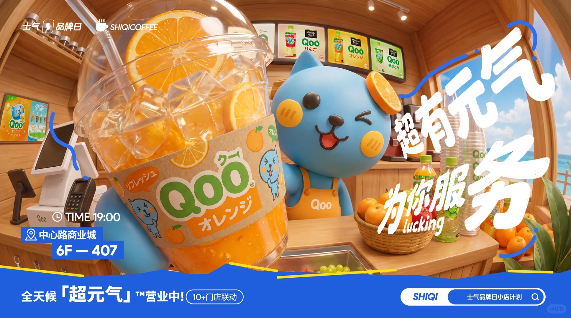 🍊一口回到童年！AI生成的酷儿Qoo超元气KV_3_苹果派｜3D卡通渲染